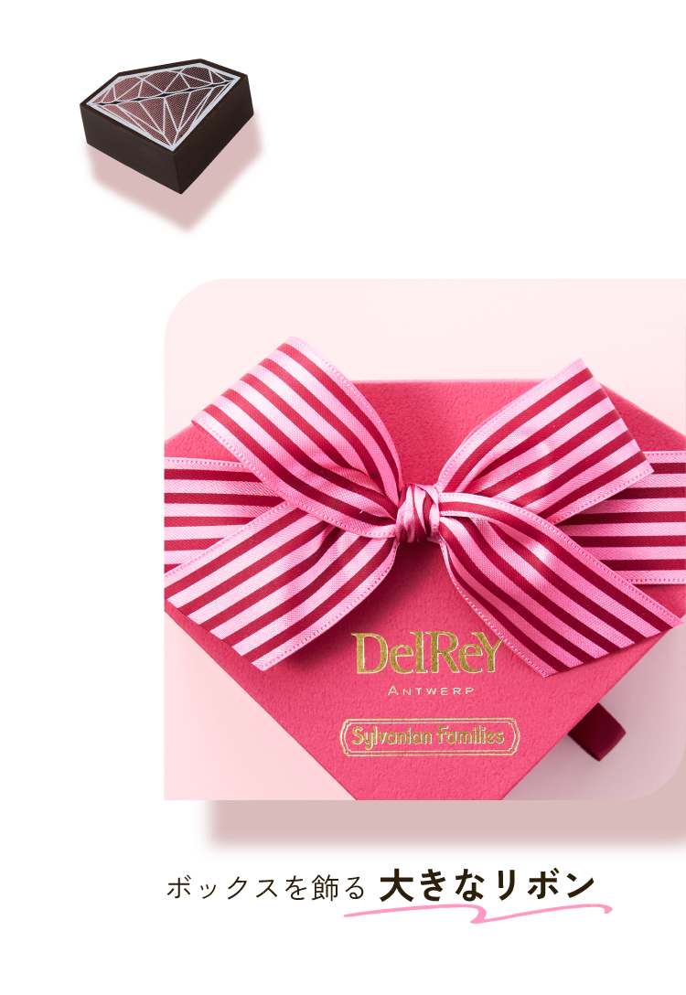 ボックスを飾る大きなリボン