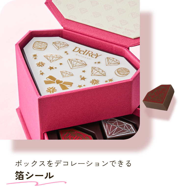 ボックスをデコレーションできる箔シール