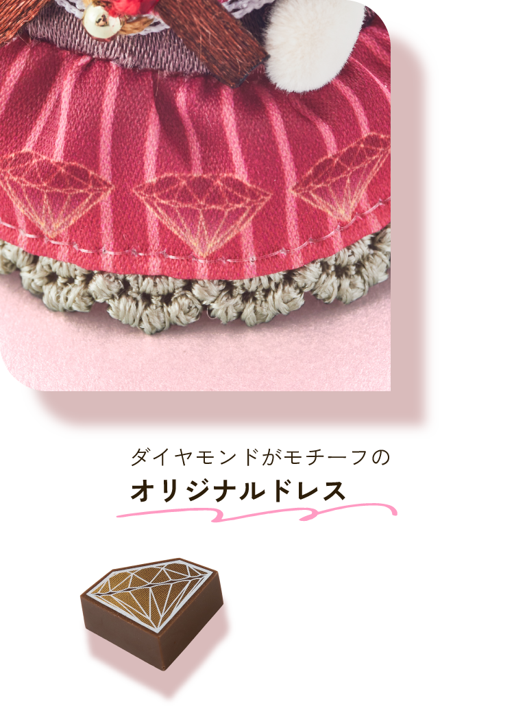 ダイヤモンドがモチーフのオリジナルドレス